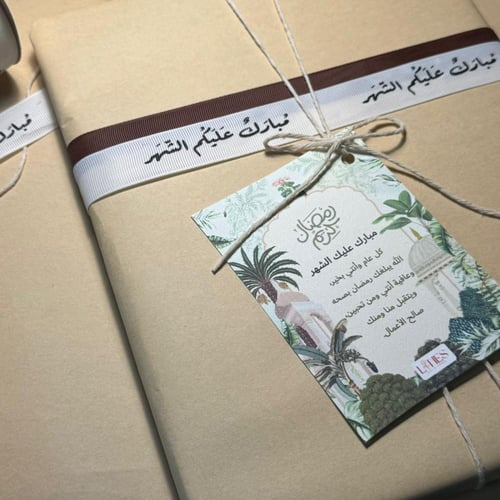 مصحف القيام دبل جوامعي