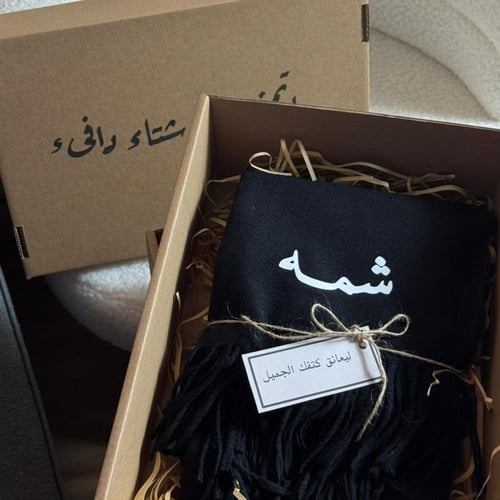 بوكس شتوي وشاح