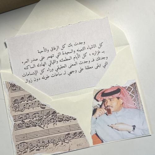 رساله في ظرف بصوره فنان