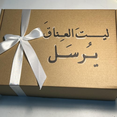 بوكس ليت العمر يهُدى