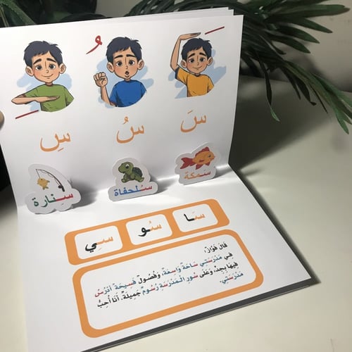 مطوية وحدة مدرستي