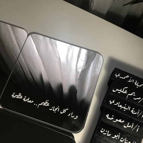 مرايا معلمة