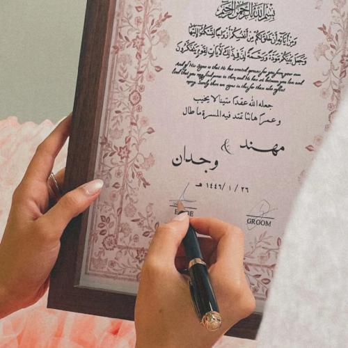 ايطار توقيع الزواج