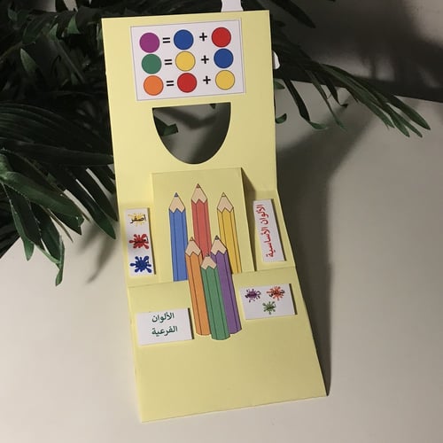 مطوية الالوان