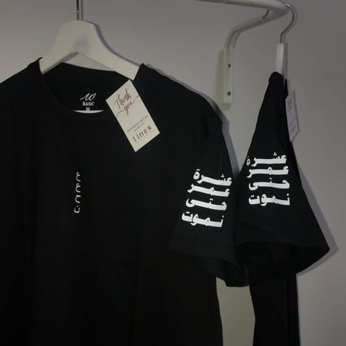 تيشيرت ع ع ح ن ( اسود )