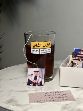 كأس (حزب الشاي ) وسط