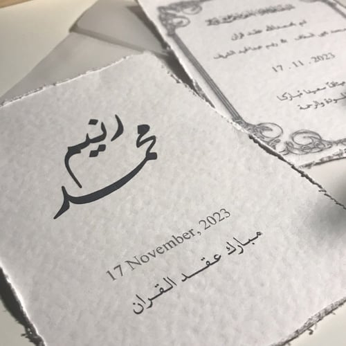 رسالة العمر + لوح