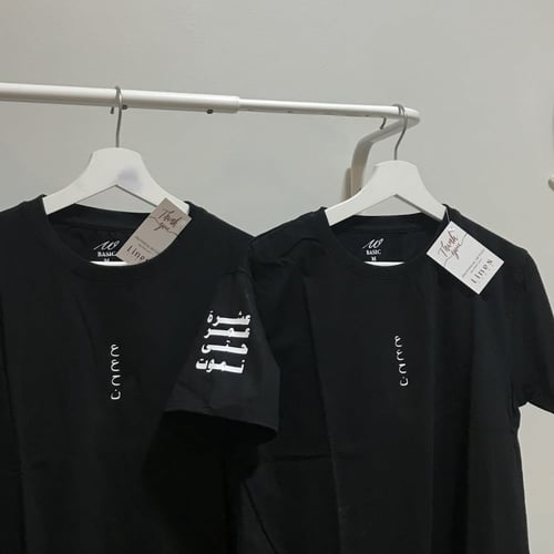 تيشيرت ع ع ح ن ( اسود )