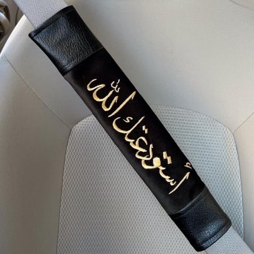 مسكة حزام امان