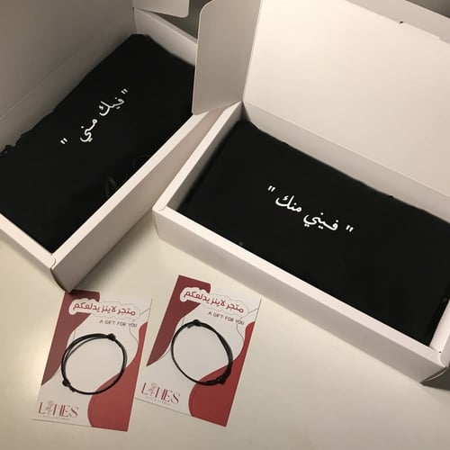 تيشيرتين فيني منك .. فيك مني