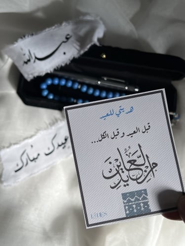 هديه العيد رجالي