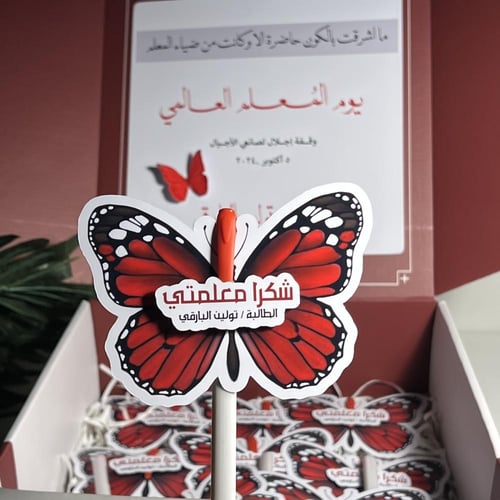 بوكس توزيعات يوم المعلم (قلم احمر )