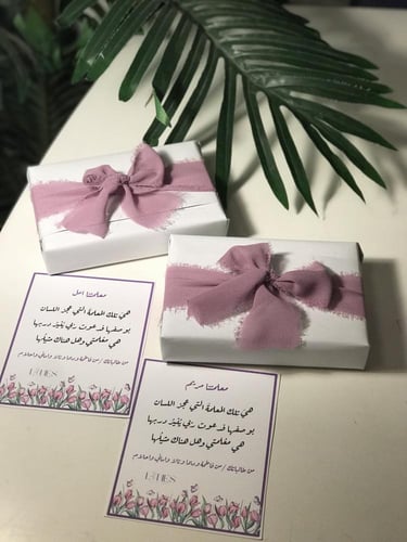 طقم هديه لمعلمة