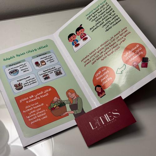 مطويه الوجبات الخفيفة- المهارات اسرية