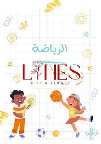 مطوية الرياضة طالب أو طالبة