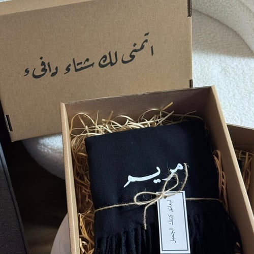 بوكس شتوي وشاح