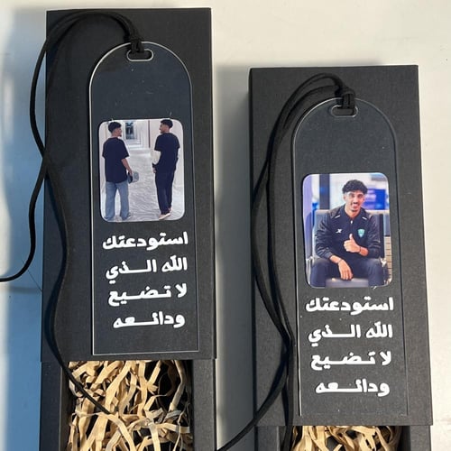 تعليقة سيارة ( استودعتك الله)