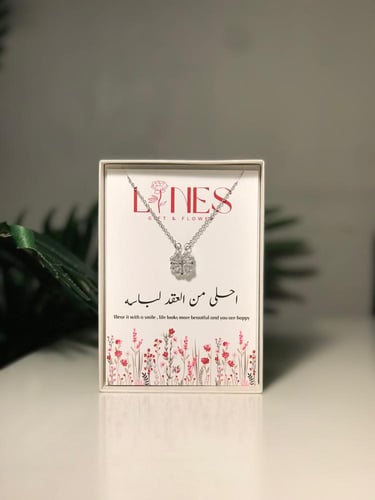 هديه تخرج سلسلة