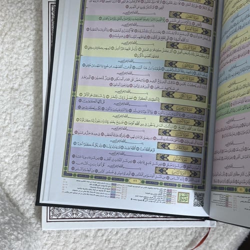 مصحف القيام جوامعي مقاس 20×28