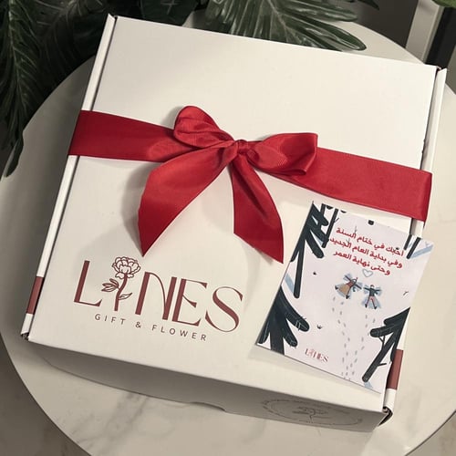 هدية السنة الجديدة