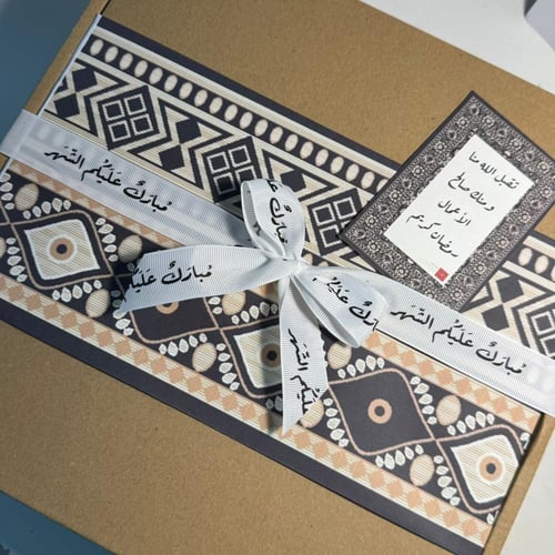 بوكس رمضان رجالي 2026