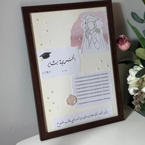 إطار لجميع المناسبات