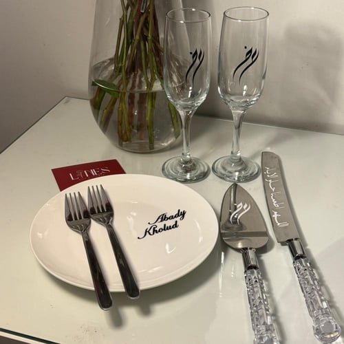 باكيج صحن العرايس