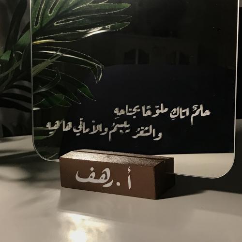 مرايا معلمة او خريجة