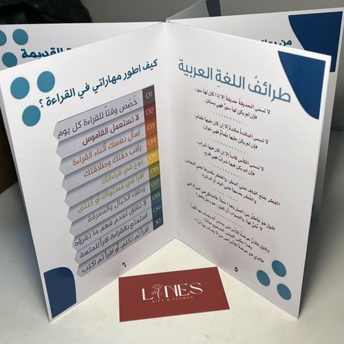 ملف مجلة المستقبل