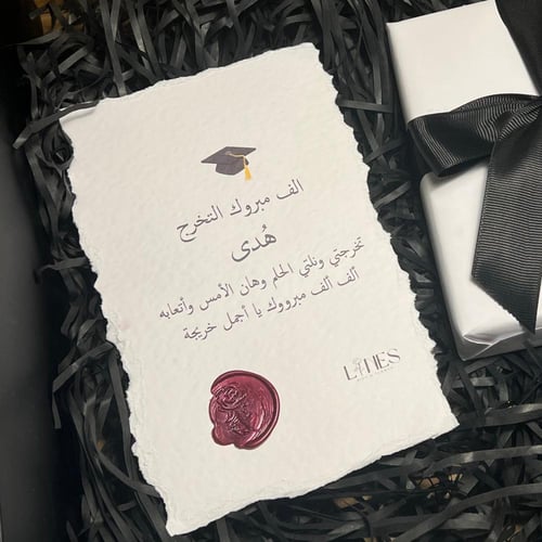 رسالة تخرج
