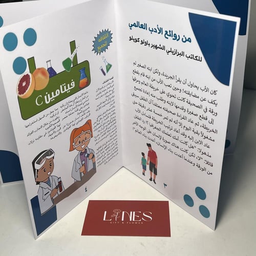 ملف مجلة المستقبل