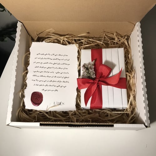 هدية مع رسالة
