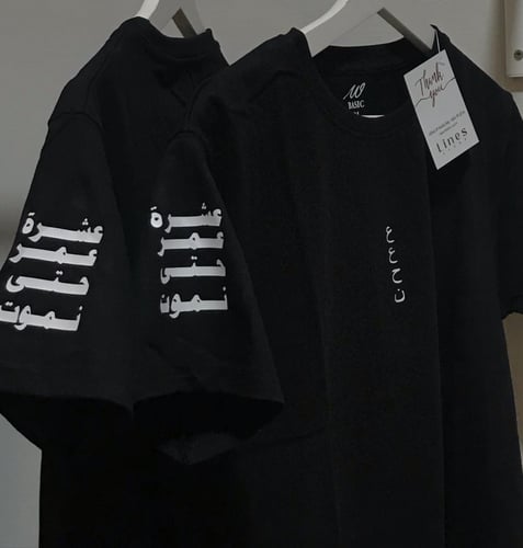 تيشيرت ع ع ح ن ( اسود )