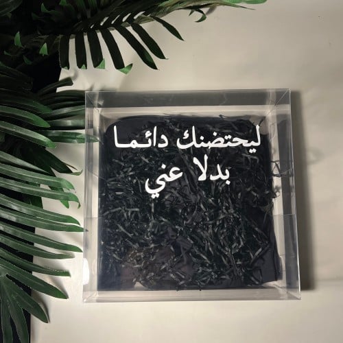 بوكس شفاف فارغ