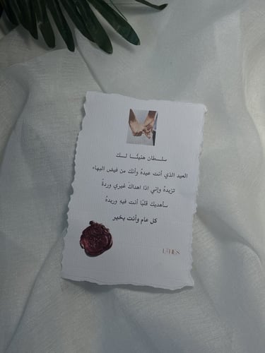 هدية عيد رجالية