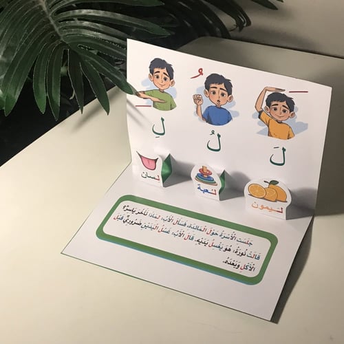 مطوية حرف واحد فقط