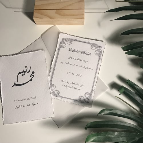 رسالة العمر + لوح