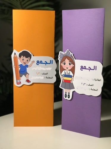 مطوية الجمع