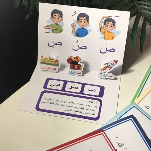 مطوية حرف واحد فقط