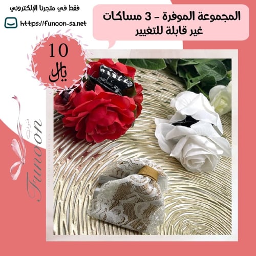 مجموعة مساكات شعر بتصميم ورد الاصطناعي بألوان متعد...