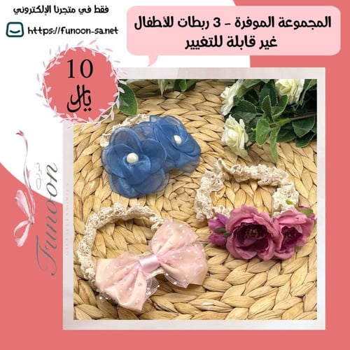 مجموعة ربطات شعر بتصميم وألوان مختلفة