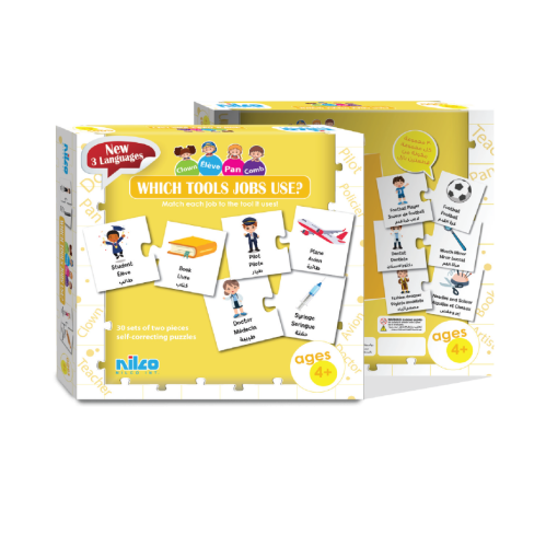 درزن تعلم الكلمات الأدوات التي تستخدم في الوظائف