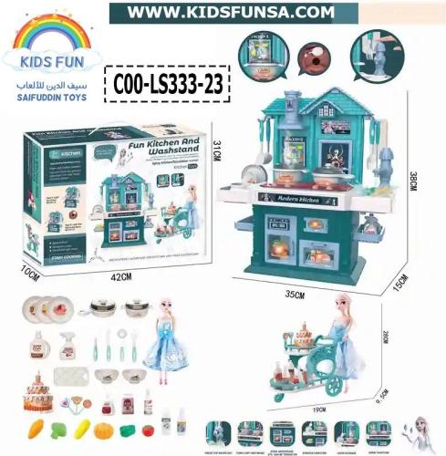 مطبخ للاطفال درزن
