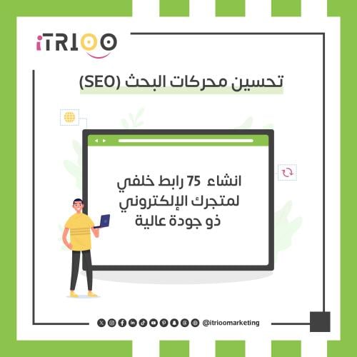 انشاء 75 رابط خلفي لمتجرك الإلكتروني ذو جودة عالية