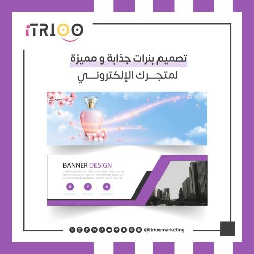 تصميم بنرات جذابة و مميزة لمتجرك الإلكتروني