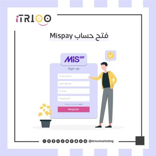 فتج حساب Mispay