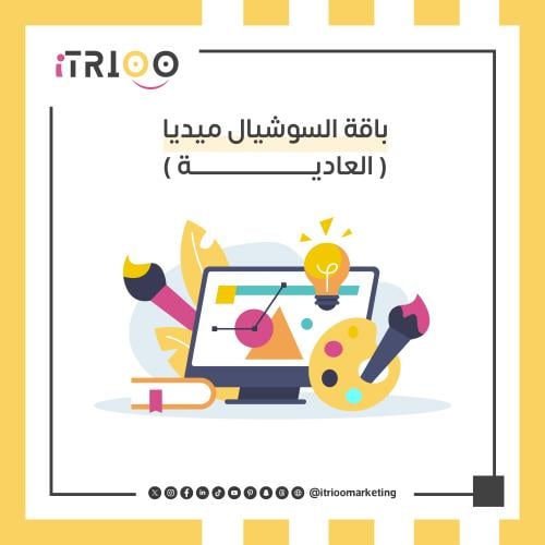 باقة السوشيال ميديا العادية