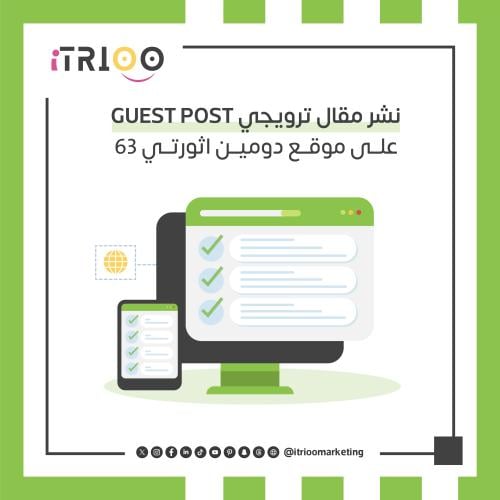 نشر مقال ترويجي GUEST POST على موقع دومين اثورتي 6...