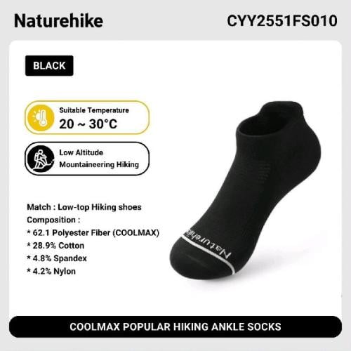 شراب NATUREHIKE