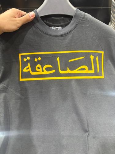 تشيرت الصاعقة